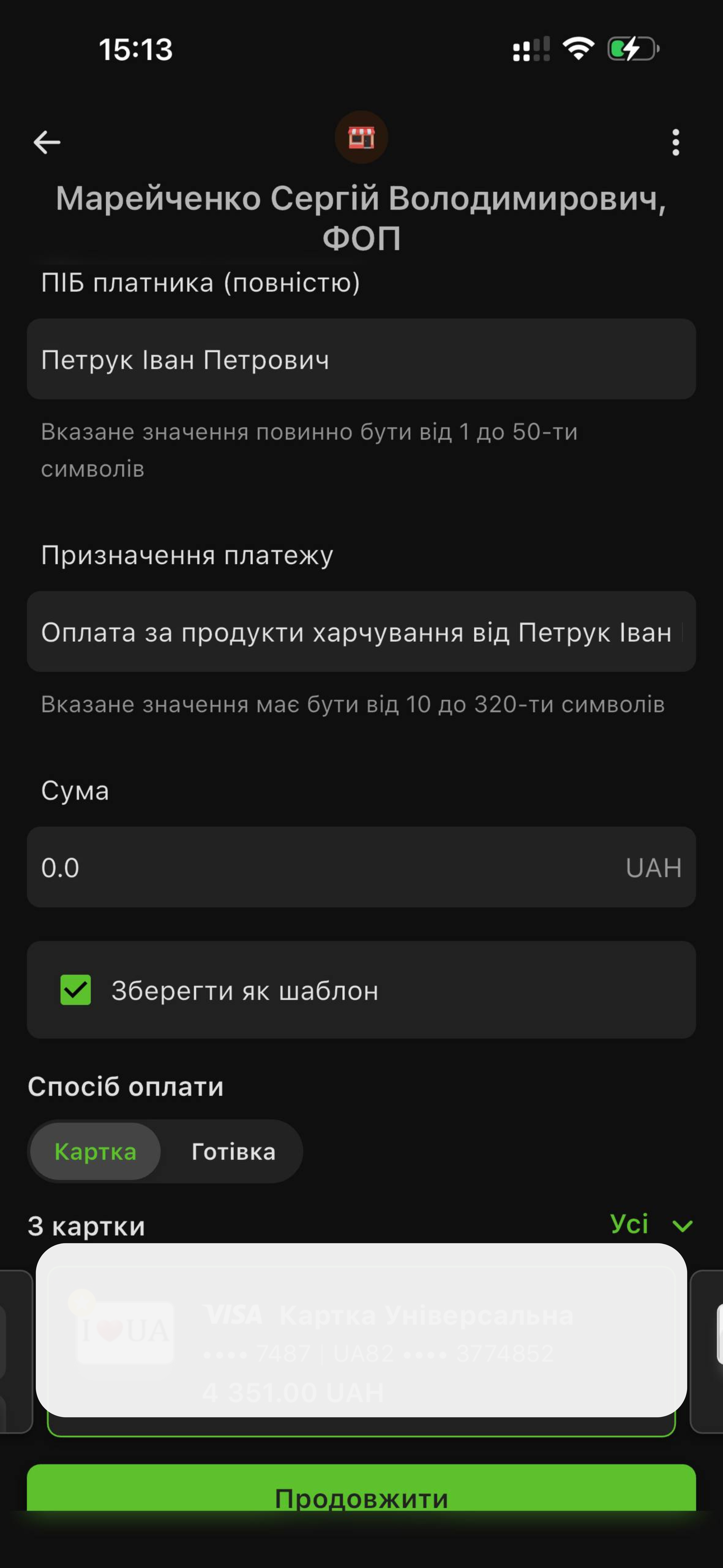 Інструкція 4